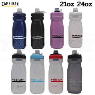 ขวดน้ำปั่นจักรยานของแท้ เดินป่า CAMELBAK PODIUM 21OZ/24OZ