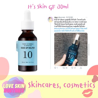 Its Skin GF 30ml #ฟ้า