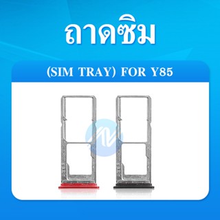 ถาดใส่ซิม (Sim Tray) - Vivo V9/Y85