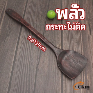 Glanxuan ตะหลิวทำอาหาร  ตะหลิวไม้ทนร้อน ไม่ละลาย ใช้กับกระทะเทฟล่อนได้ cooking spatula