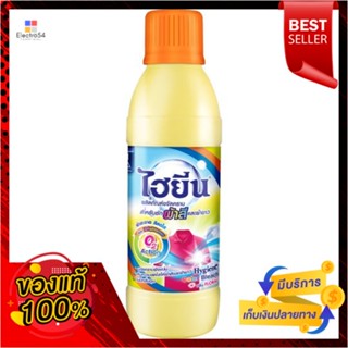 ไฮยีนน้ำยาซักผ้าสีและผ้าขาว500มล.HYGIENE COLOR BLEACH DETERGENT 500 CC GR