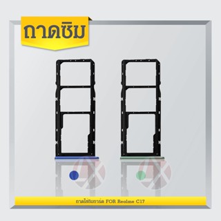 ถาดซิม (Simdoor) Realme C17