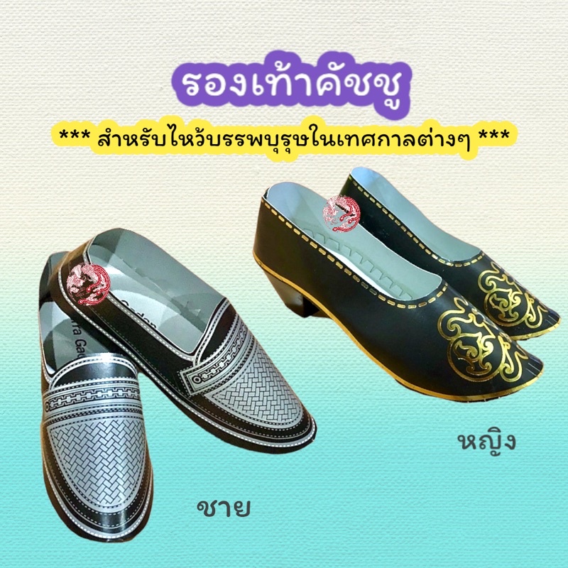 รองเท้าคัชชูผู้ชาย