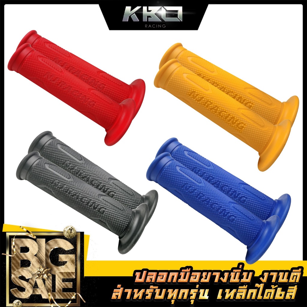 ปลอกมือ ปลอกแฮนด์แต่ง โลโก้ NJ RACING วัสดุยางนิ่ม จับถนัดมือ (สำหรับมอเตอร์ไซค์ทุกรุ่น) มีให้เลือก6 สี (1คู่)