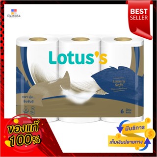 โลตัสลักซ์ชัวรีซอฟท์กระดาษชำระ 6ม้วนLOTUSS LUXURY SOFT TOILET TISSUE 6ROLLS