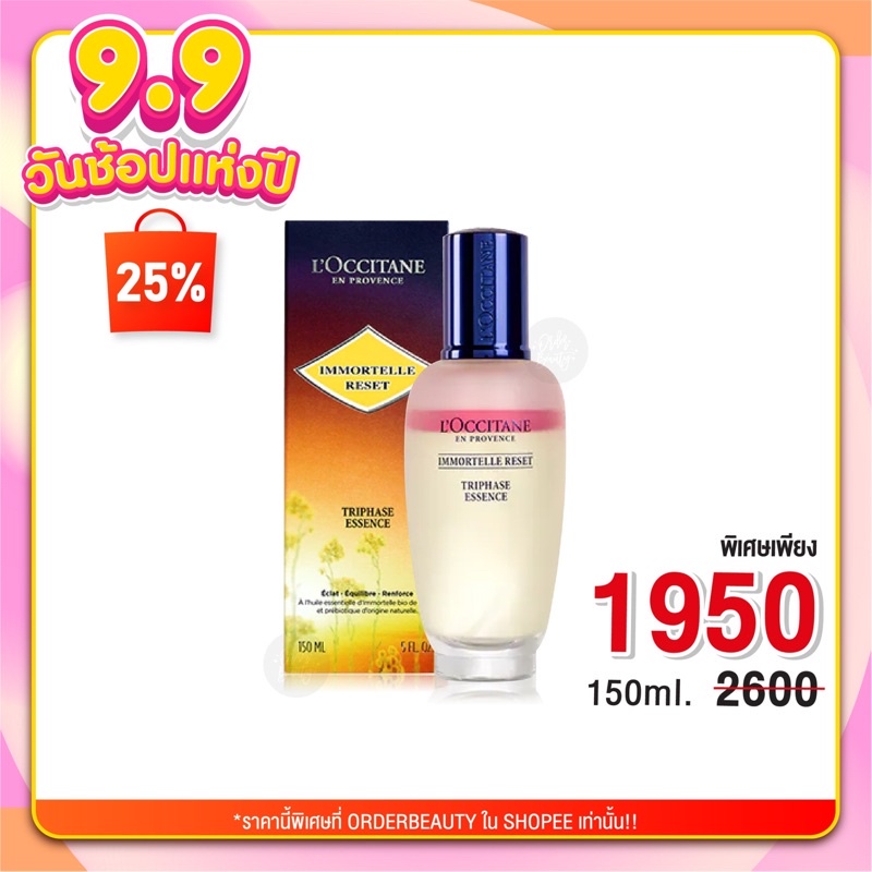 L’Occitane Immortelle Reset Triphase Essence 150ml.