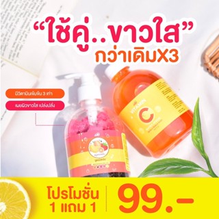 สบู่อาบน้ำ 3 สูตร 1.เพิ่มวิตามิน C 2.สูตรสครับ 3.สมุนไพร นานาไพร แถมฟรี วิตามิน ซี วอเตอร์ 500 g./กรดมะนาว