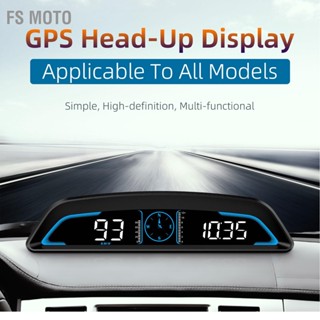 Fs Moto เครื่องวัดความเร็ว Gps ดิจิทัล หน้าจอ Hud พร้อมสัญญาณเตือนความเร็ว ปรับความสว่างอัตโนมัติ สําหรับยานพาหนะ