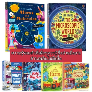 🌟New🌟 หนังสืออ่านภาษาอังกฤษ มีหน้าต่างเปิดปิด lift the flap look inside