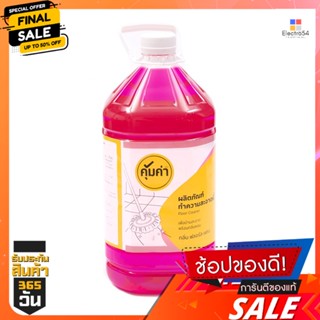 คุ้มค่าน้ำยาถูพื้นฟลอรัลเฟรช 5200 มล.KHUM KHA FLOOR CLEANER PINK 5200 ML.