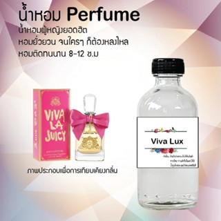 น้ำหอมสูตรเข้มข้น กลิ่นวีว่าลักซ์ หอมทนตลอดวัน 120 ml จำนวน 1 ขวด