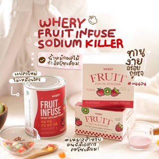 Whery fruit infuse Sodium killer น้ำผลไม้หมักลดโซเดียม ลดบวม