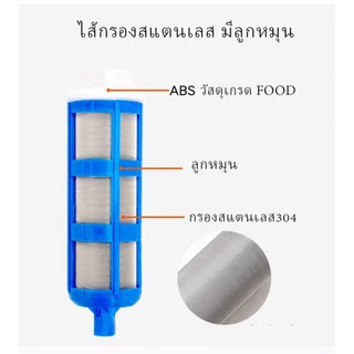กรองน้ำPre-Filter Water กระบอกหนา หัวทองเหลือง1/2" เกลียวทองเหลือง 4หุน ไส้กรองสแตนเลส ล้างในตัว