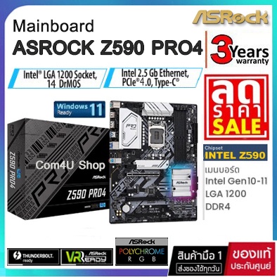 MAINBOARD (เมนบอร์ด) ASROCK Z590 Pro4 DDR4 Socket LGA 1200 (Intel Gen 10-11) มือ 1 ประกันศูนย์ไทย 3 ปี