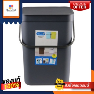 ถังขยะเหลี่ยมฝาเปิด-ปิด 12LSquare trash bin with open-close lid 12L