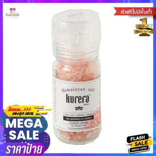 Kurera Himalayan Salt Coarse Grain 120g คูเรร่า เกลือหิมาลายันเม็ดหยาบ 120g