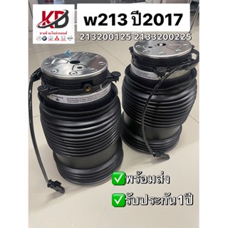 ถุงลมหลัง W213 E-Class ปี 2017-2020  E300   E350 ราคา 14,000