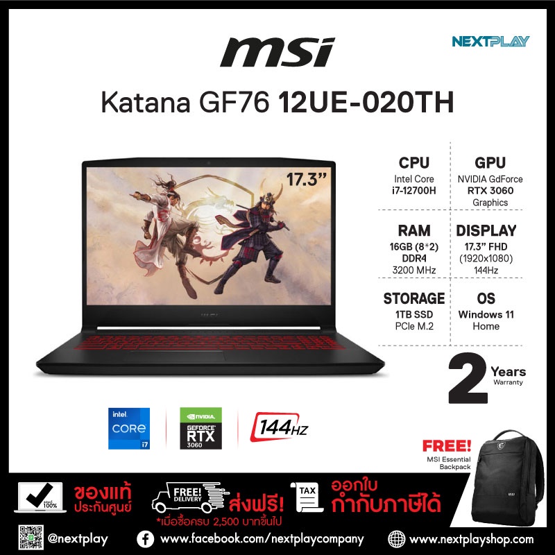 MSI NOTEBOOK(โน้ตบุ๊ค)Katana GF76 12UE-020TH/17.3"FHD/i7-12700H/Ram 16GB/SSD 1TB/RTX3060/Windows 11 