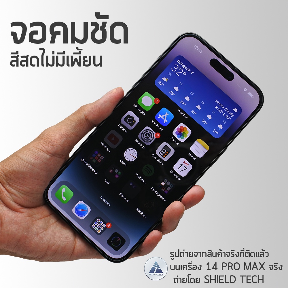 ฟิล์มกระจกไร้ขอบดำ สำหรับ i16 i15 i15pro  i14 i14Pro i12ProMax i13 i13Pro i13ProMax - รูปที่ 2