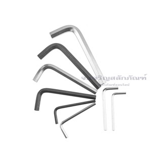 ประแจแอลเหล็กขาว-ดำ รุ่นสั้น-ยาว ยี่ห้อ Allen Wrench เบอร์ 1/8" 3/32 " 3/16" 1/4" 3/8" 1/2"  ประแจหกเหลี่ยม 6 เหลี่ยม