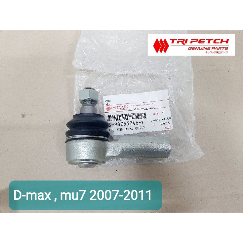 ชุดลูกหมาก​แรค isuzu Dmax​ Hilander​, MU-7 แท้ตรีเพชร ปี​ 2007-2011