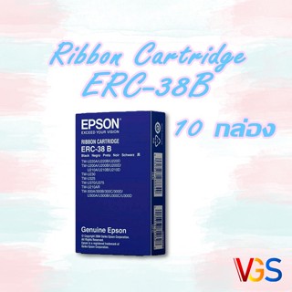 Epson ERC-38B ตลับผ้าหมึกดอทเมตริกซ์แท้ แพค 10 ตลับ