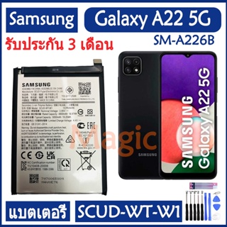 Original แบตเตอรี่ Samsung Galaxy A22 5G SM-A226B battery แบต SCUD-WT-W1 5000mAh รับประกัน 3 เดือน