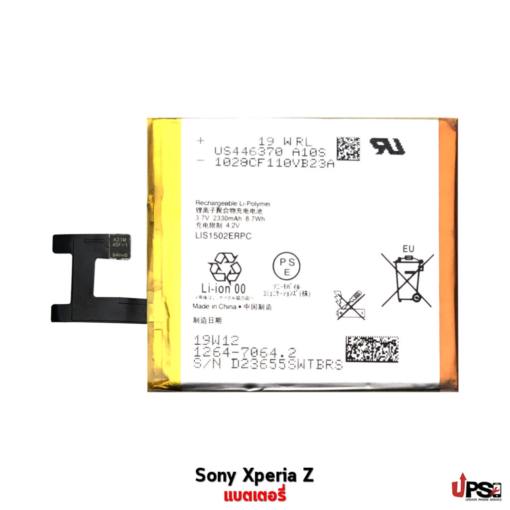 อะไหล่ แบตเตอรี่ Sony Xperia Z
