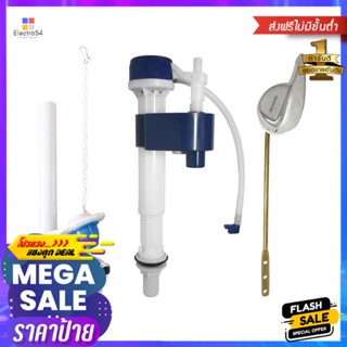 วาล์วครบชุด DONMARK SN-107COMPLETE TOILET REPAIR KIT DONMARK SN-107