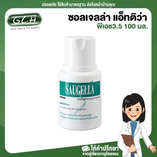 GCH ซอลเจลล่า แอ็ทติว่า ไวพ์ pH4.5 แผ่นเช็ดทำความสะอาดจุดซ่อนเร้น (สีเขียว)) Good choice for health พร้อมบริการ