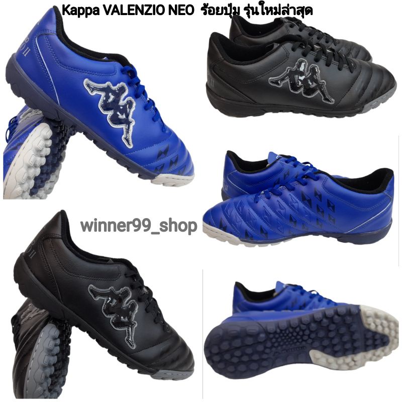 Kappa VALENZIO NEO ll BASIC รองเท้าร้อยปุ่ม ใช้สำหรับสนามหญ้าเทียม GF14VL