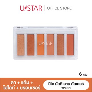 USTAR NEO MULTI EYE COLOR PALETTE # CHIC BROWNยูสตาร์อายแชโดว์พาเลท