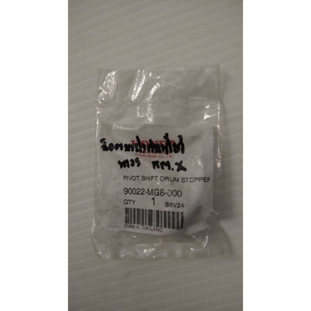 90022-MG8-000 โบลต์ล็อกขาบังคับเกียร์ Wave125i Wave125X Wave125S, Sonic (2004), MSX125SF อะไหล่แท้ H