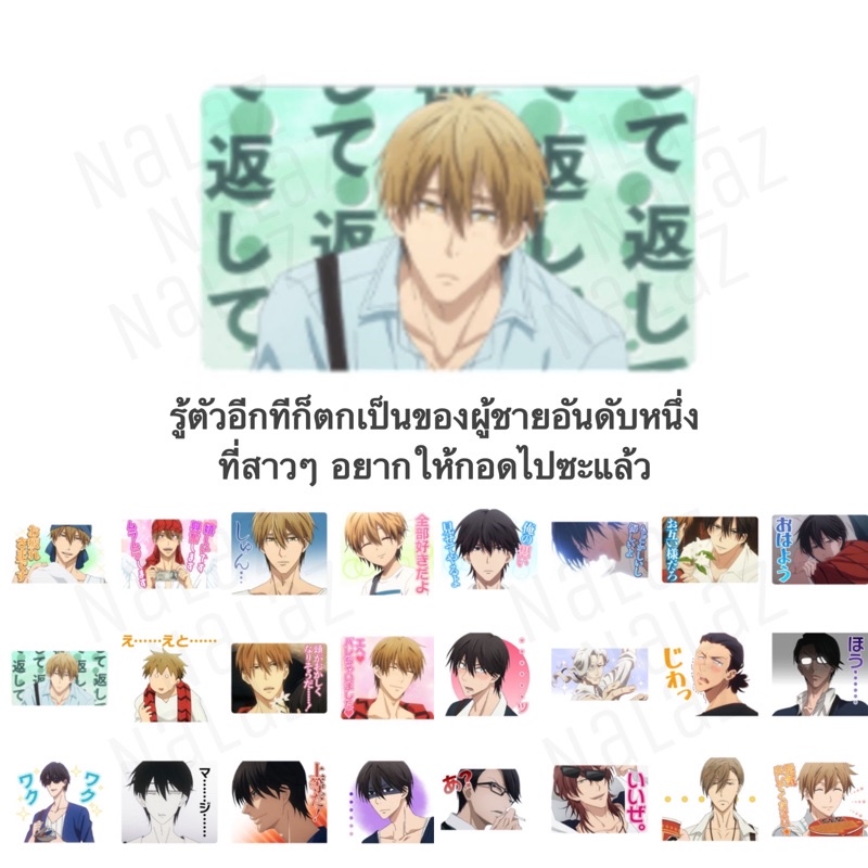 ธีม สติกเกอร์ไลน์ รู้ตัวอีกทีก็ตกเป็นของผู้ชายอันดับ 1 ที่สาวๆอยากให้กอดไปซะแล้ว Dakaretai Otoko 1-i