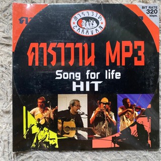 MP3 คาราวาน Song For Life Hit