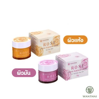 Wanthai Rose Phyto Placenta Cream ว่านไทย โรส ไฟโต พลาเซนต้า ครีม 15ก./50ก. มีให้เลือก2สูตร