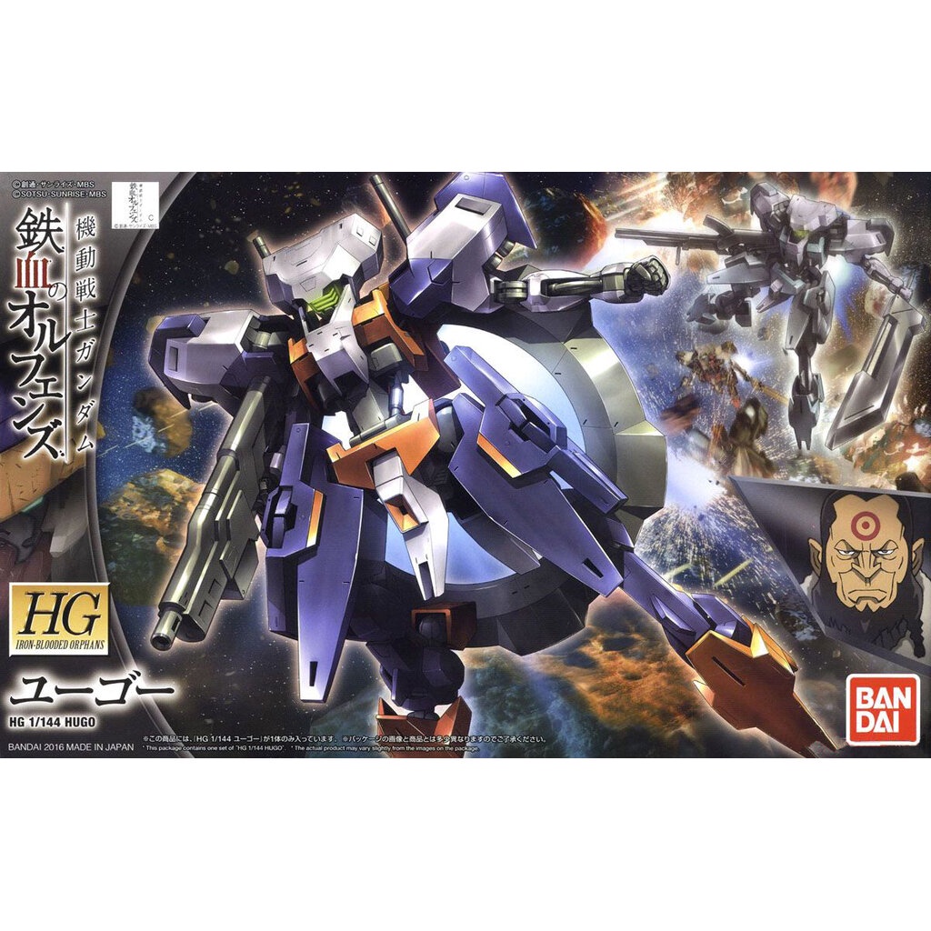 Bandai HG 1/144 HUGO 4573102638359 C2