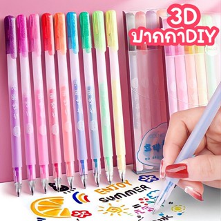 1กล่องมี6ด้าม6สี ปากกา3D เขียนบนแก้วได้  ปากกาDIY ปากกาเจล CCXX082904