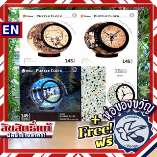 [Plastic Jigsaw Puzzle จิ๊กซอว์ปริศนาพลาสติก] Pintoo 3D Puzzle Clock 145pcs ห่อของขวัญฟรี