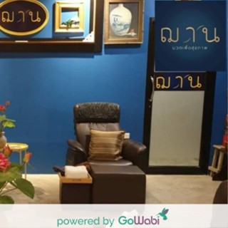 [E-voucher]Shaan Massage Home-นวดไทย(120 min)