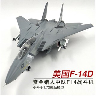 พร้อมส่ง โมเดลเครื่องบินรบ ทรัมเปเตอร์ 37190 F-14D VF-2 Bounty Hunter Squadron f14 1: 72 สไตล์อเมริกัน ของขวัญวันเกิด