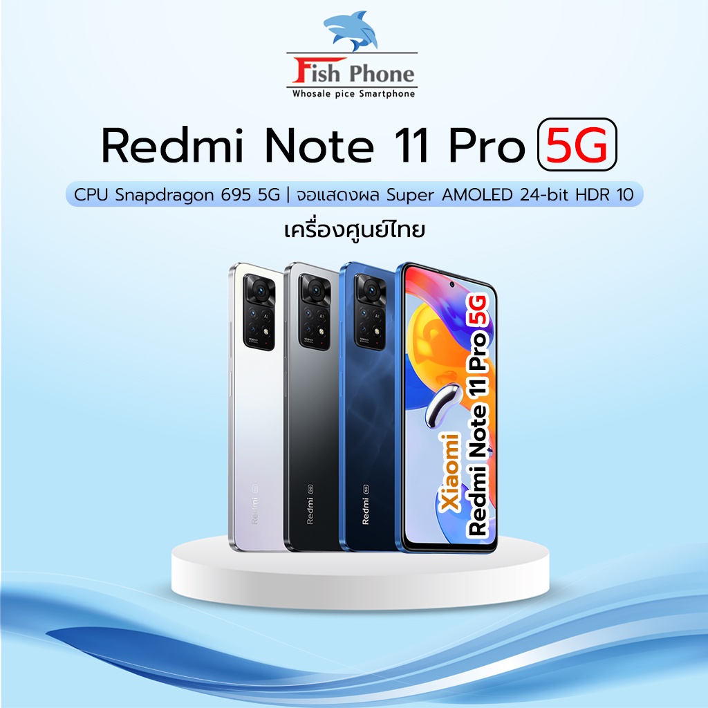 Xiaomi Redmi Note11 Pro 5G / Note 11 Pro (8+128GB) ใหม่ศูนย์ไทยประกัน1ปี สมาร์ทโฟน โทรศัพท์มือถือXiaomi