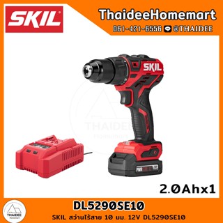 SKIL สว่านไร้สาย 10 มม. 12V DL5290SE10 (2.0Ahx1) รับประกัน 2 ปี