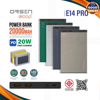 E.loop E14 PRO แบตสำรอง 20000mAh พาวเวอร์แบงค์ ชาร์จเร็ว 20 วัตต์ รองรับ PD20W