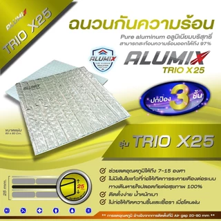 TRIO X25 Ceiling ฉนวนบนฝ้า 60cm x 60cm หนาพิเศษ 25 mm ฉนวนกันความร้อน สะท้อนความร้อน 95%