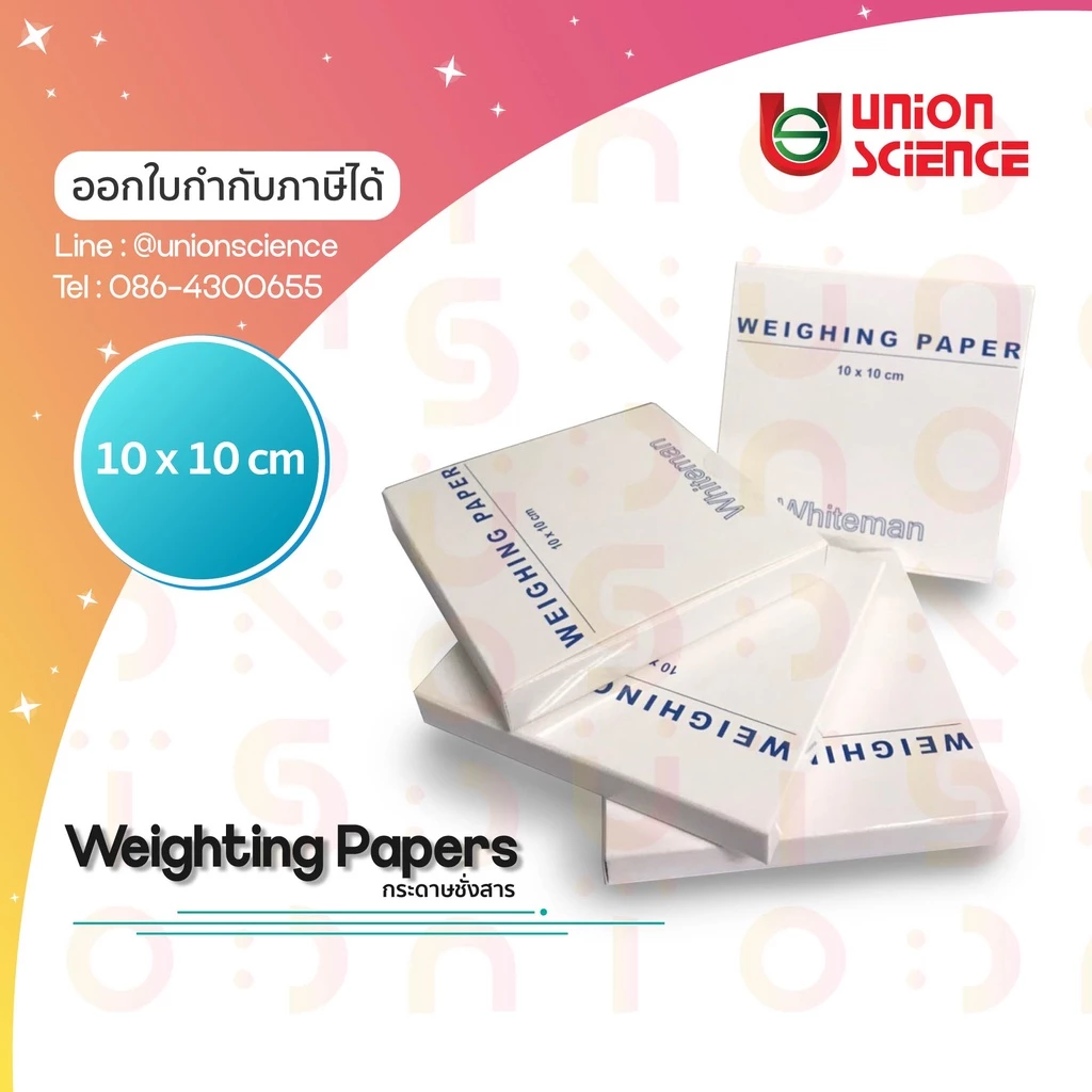 กระดาษชั่งสาร weighing paper ยี่ห้อ White man ขนาด 10x10 cm. (450 แผ่น/กล่อง)
