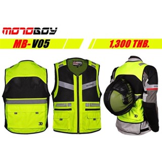 Moto Boy MB-V05 เสื้อกั๊ก สะท้อนแสง