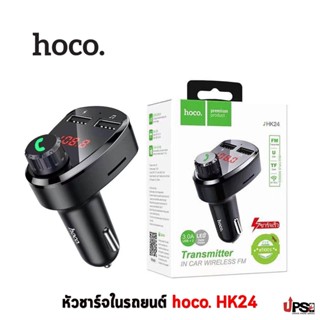 HOCO HK24 หัวชาร์จในรถยนต์