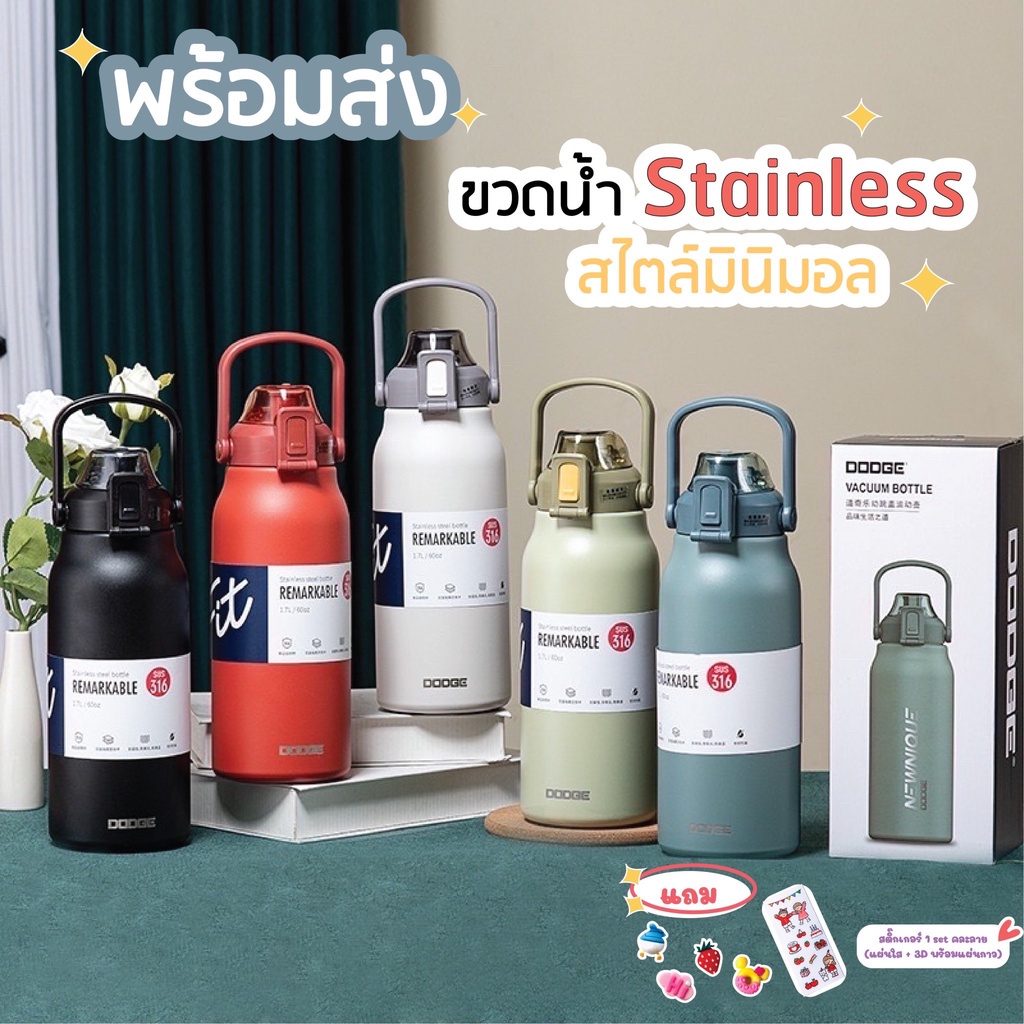 dodge กระติกน้ำ กระติกน้ำเก็บความเย็น กระติกน้ำเก็บอุณหภูมิ กระบอกน้ำเก็บความเย็น (พร้อมหลอดในตัว)