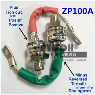 ZP100A 1600V โมดูลไดโอด